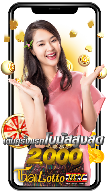 20220129093818-Thailottobetbanner1.png